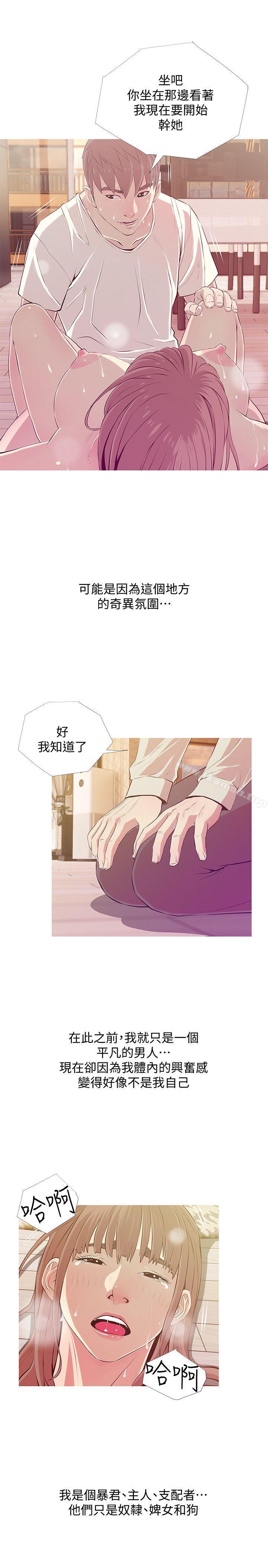 第26话-你们是奴隶、婢女和狗-阿姨的秘密情事-汉水,龟公（第9张）