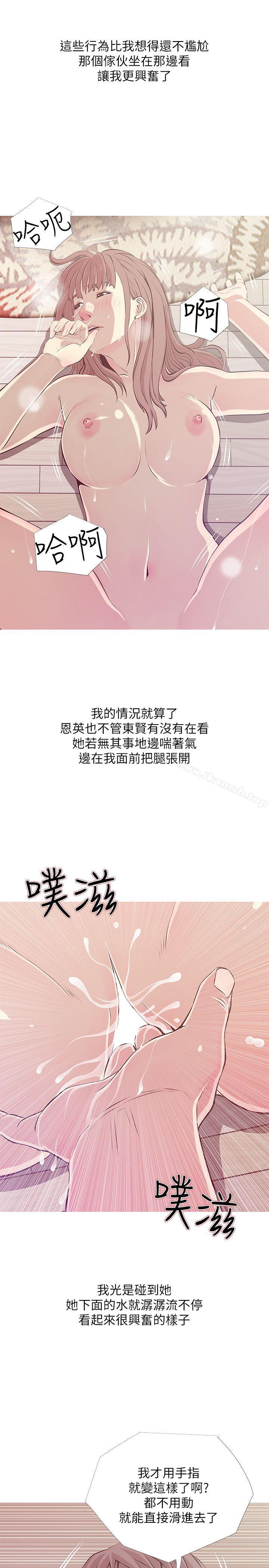 第26话-你们是奴隶、婢女和狗-阿姨的秘密情事-汉水,龟公（第11张）
