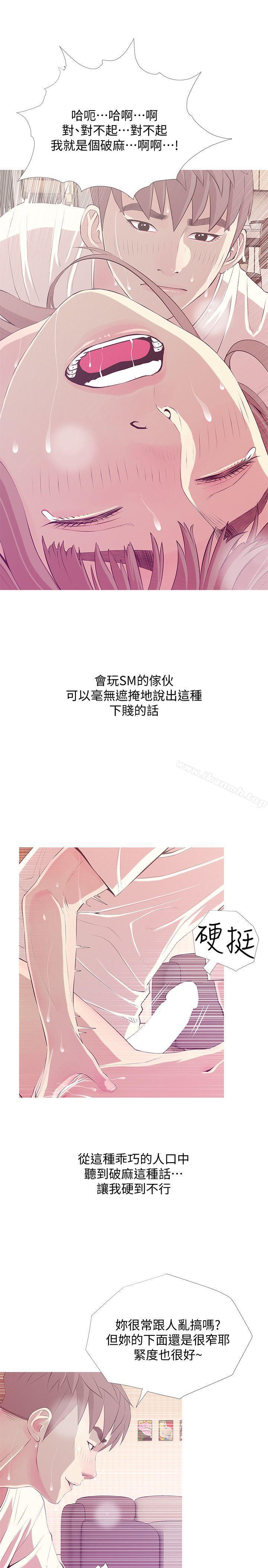 第26话-你们是奴隶、婢女和狗-阿姨的秘密情事-汉水,龟公（第13张）