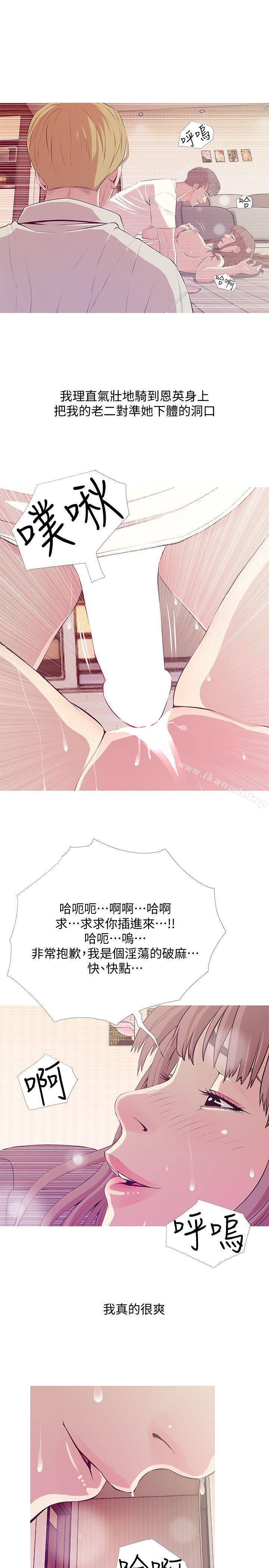 第26话-你们是奴隶、婢女和狗-阿姨的秘密情事-汉水,龟公（第17张）