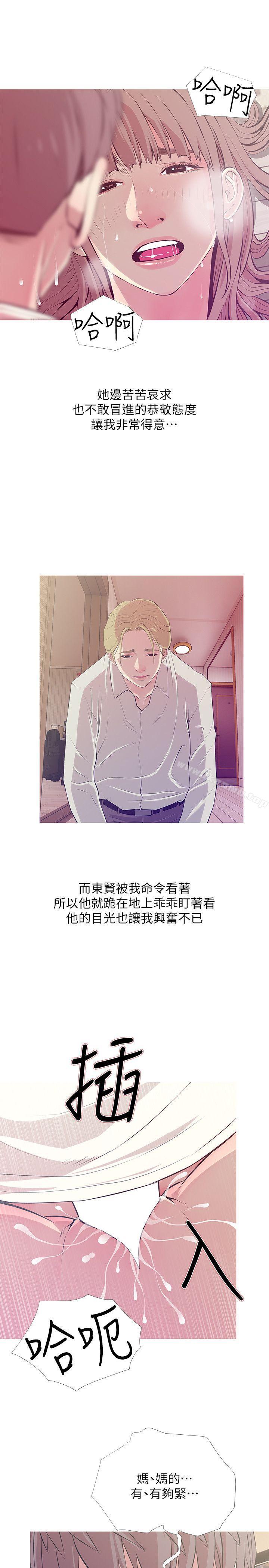 第26话-你们是奴隶、婢女和狗-阿姨的秘密情事-汉水,龟公（第19张）