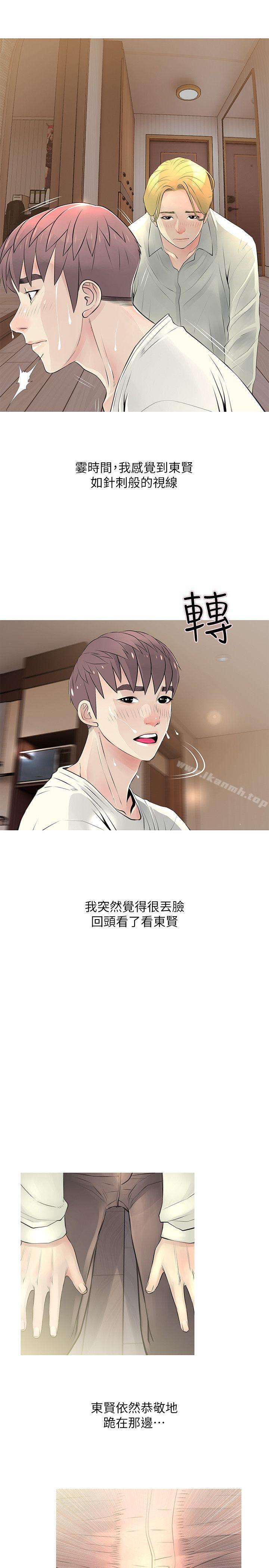 第27话-被发现的俊赫，逐步逼近的阿姨-阿姨的秘密情事-汉水,龟公（第9张）