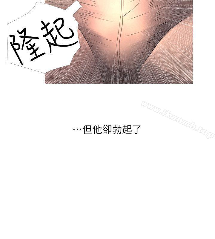 第27话-被发现的俊赫，逐步逼近的阿姨-阿姨的秘密情事-汉水,龟公（第10张）