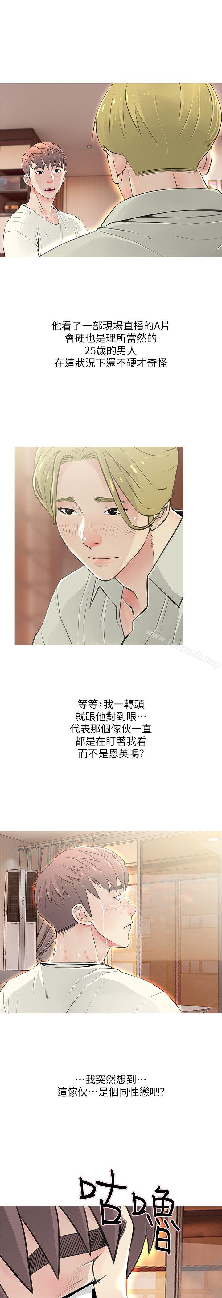 第27话-被发现的俊赫，逐步逼近的阿姨-阿姨的秘密情事-汉水,龟公（第11张）