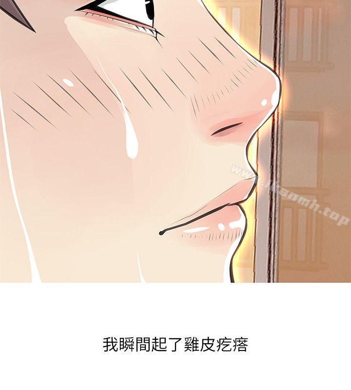 第27话-被发现的俊赫，逐步逼近的阿姨-阿姨的秘密情事-汉水,龟公（第12张）
