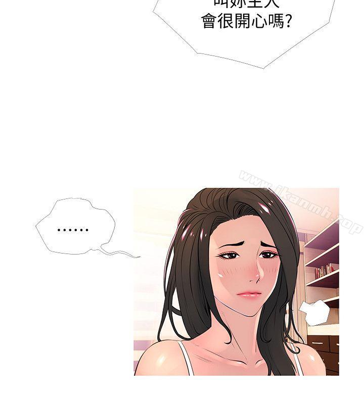 第28话-让阿姨来教你-阿姨的秘密情事-汉水,龟公（第6张）