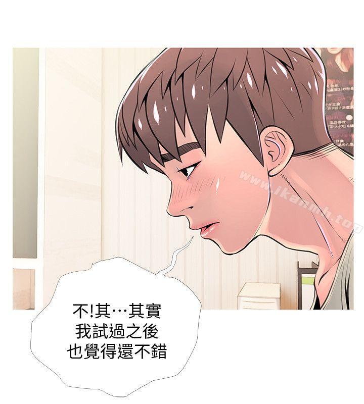 第28话-让阿姨来教你-阿姨的秘密情事-汉水,龟公（第8张）