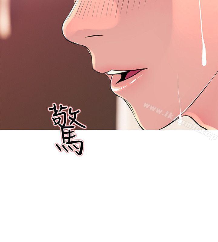 第28话-让阿姨来教你-阿姨的秘密情事-汉水,龟公（第12张）