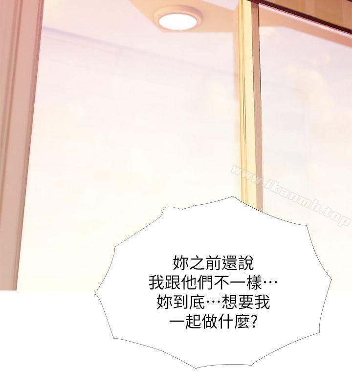 第28话-让阿姨来教你-阿姨的秘密情事-汉水,龟公（第14张）