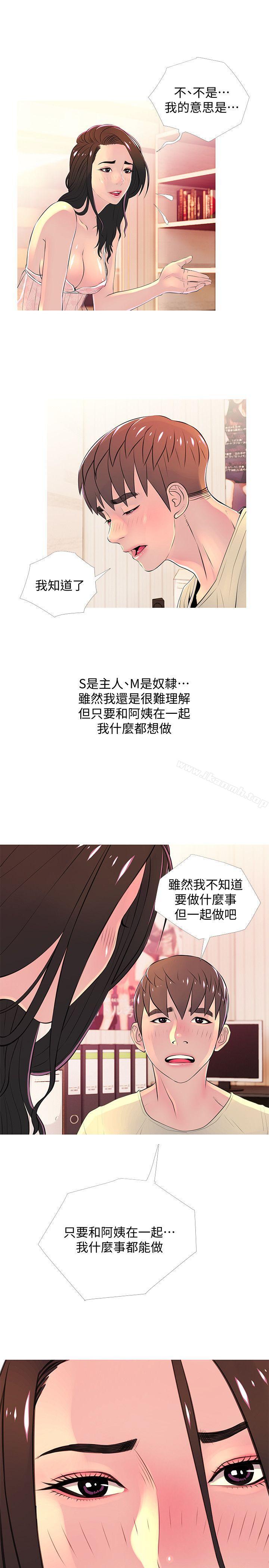 第28话-让阿姨来教你-阿姨的秘密情事-汉水,龟公（第15张）