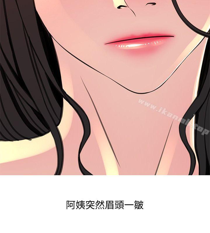 第28话-让阿姨来教你-阿姨的秘密情事-汉水,龟公（第16张）