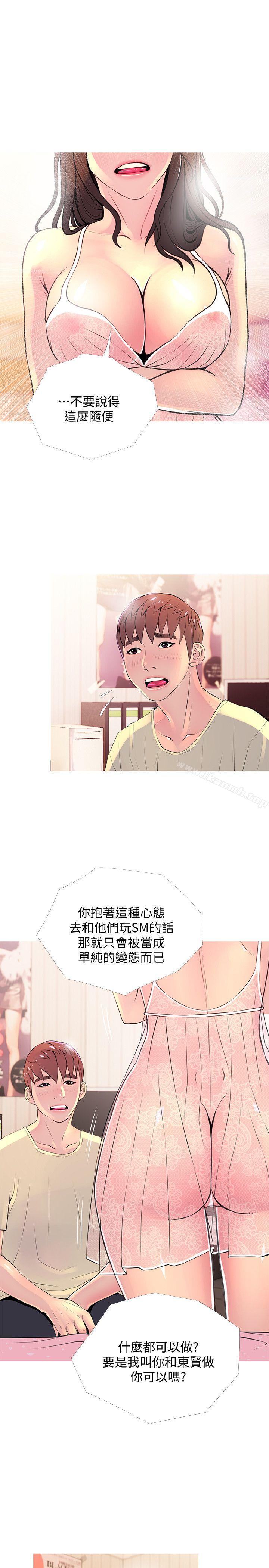 第28话-让阿姨来教你-阿姨的秘密情事-汉水,龟公（第17张）