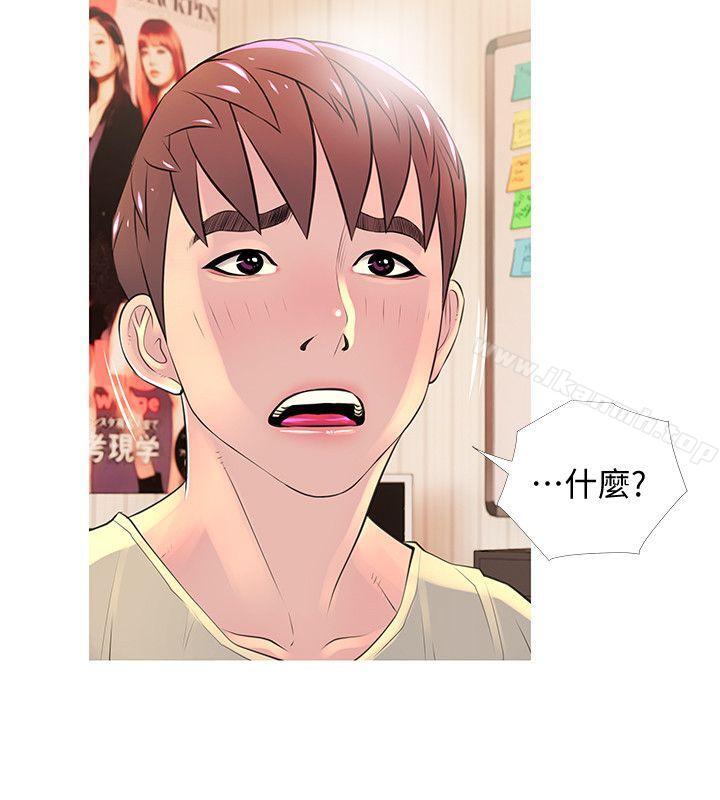 第28话-让阿姨来教你-阿姨的秘密情事-汉水,龟公（第18张）