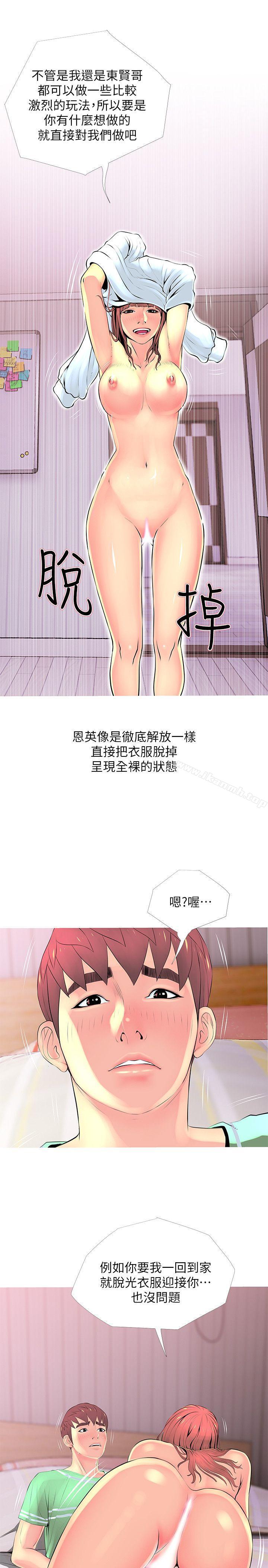 第29话-恩英的秘密课程-阿姨的秘密情事-汉水,龟公（第7张）
