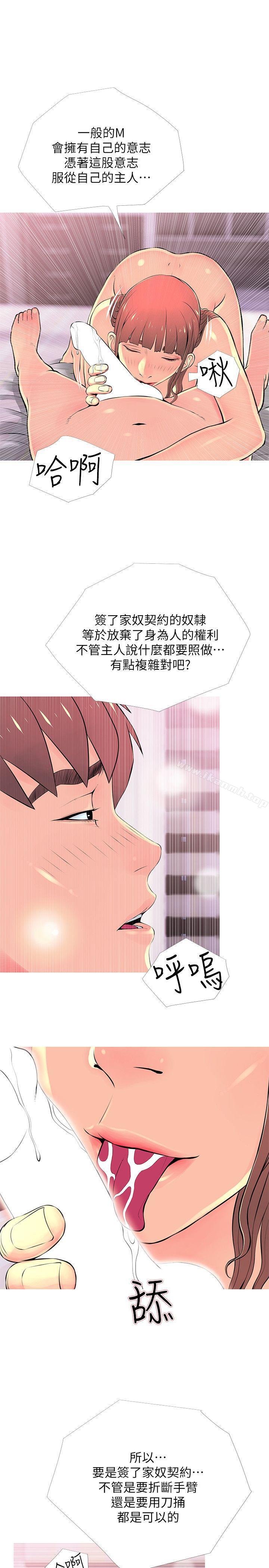 第29话-恩英的秘密课程-阿姨的秘密情事-汉水,龟公（第11张）