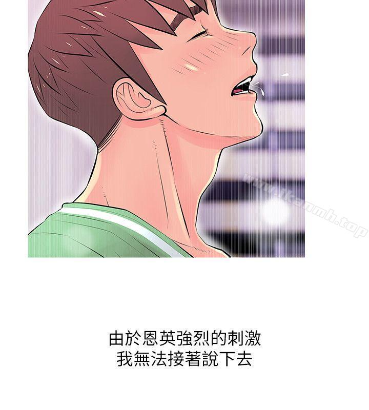 第29话-恩英的秘密课程-阿姨的秘密情事-汉水,龟公（第14张）