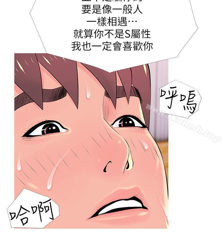 第29话-恩英的秘密课程-阿姨的秘密情事-汉水,龟公（第16张）