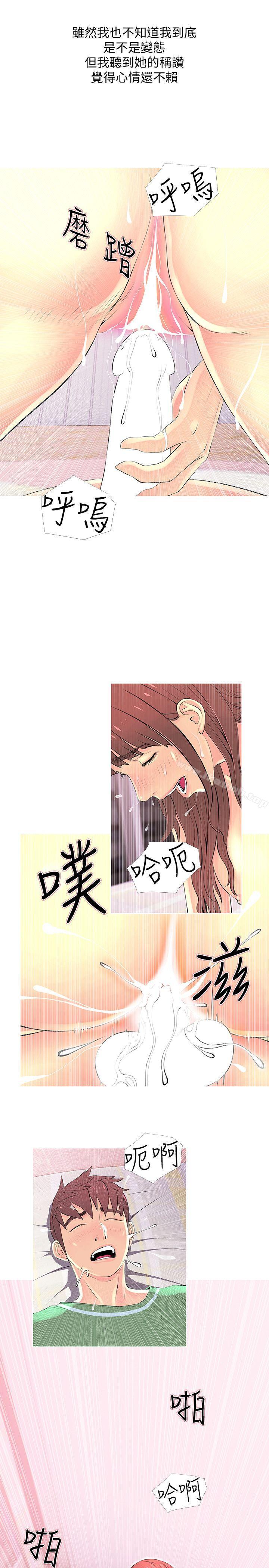 第29话-恩英的秘密课程-阿姨的秘密情事-汉水,龟公（第17张）