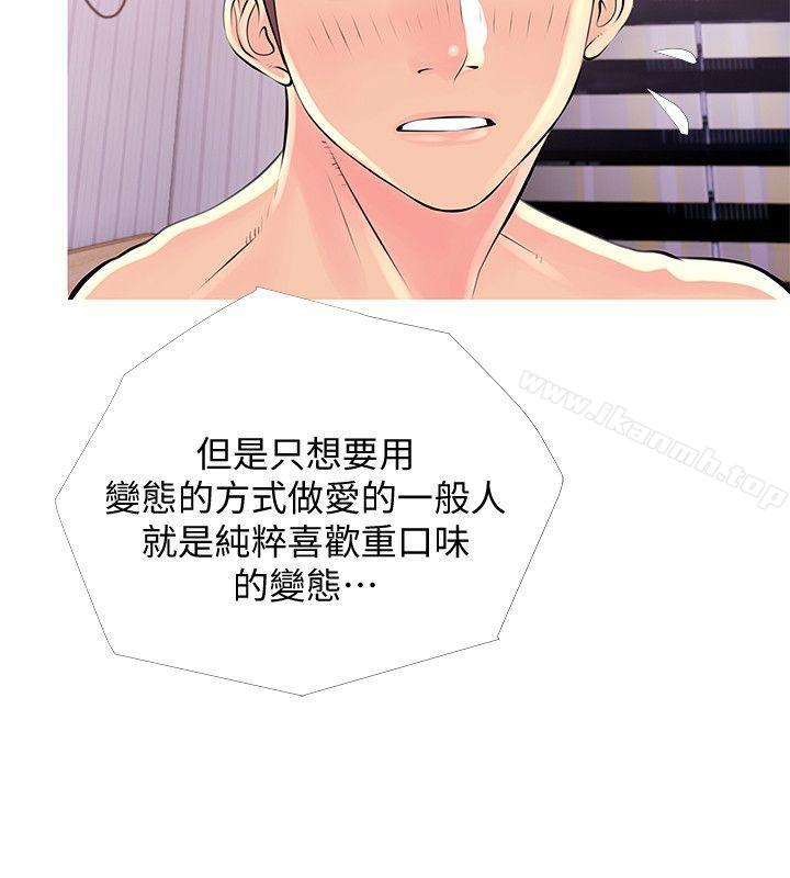 第29话-恩英的秘密课程-阿姨的秘密情事-汉水,龟公（第22张）