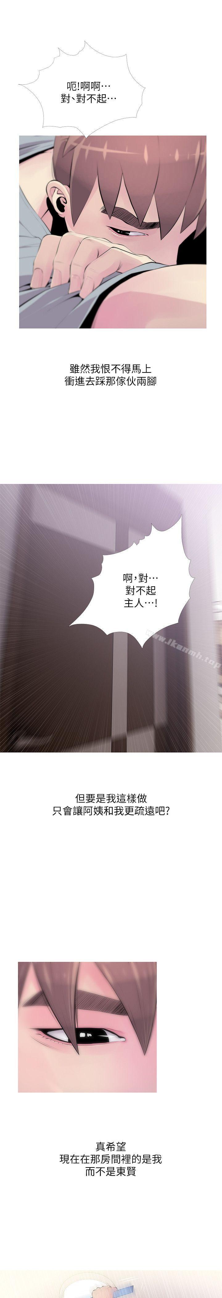 第30话-好想侵犯阿姨-阿姨的秘密情事-汉水,龟公（第3张）