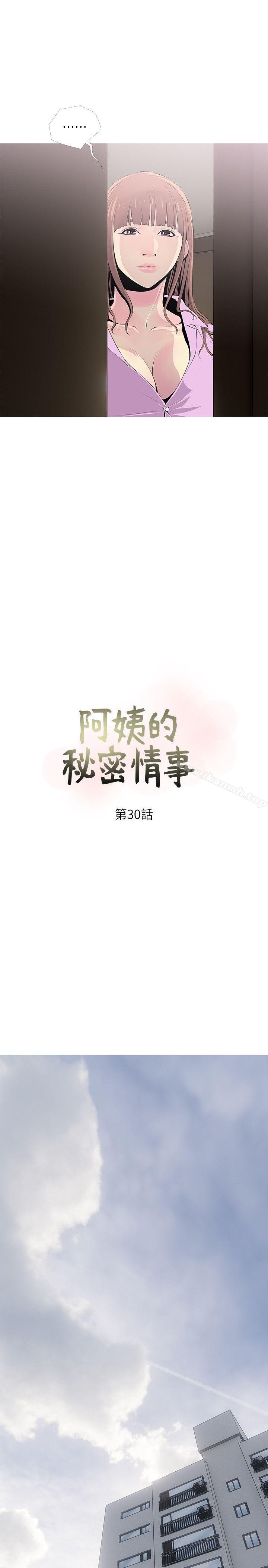 第30话-好想侵犯阿姨-阿姨的秘密情事-汉水,龟公（第7张）
