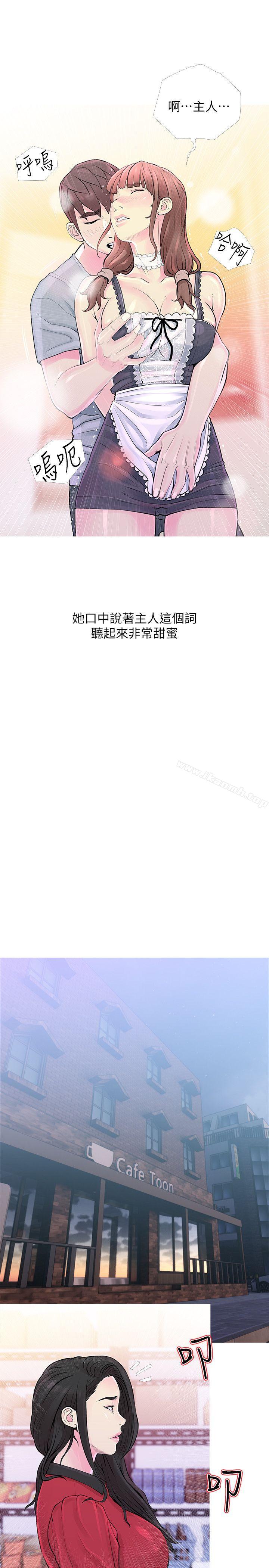 第31话-男人的愿望-阿姨的秘密情事-汉水,龟公（第11张）