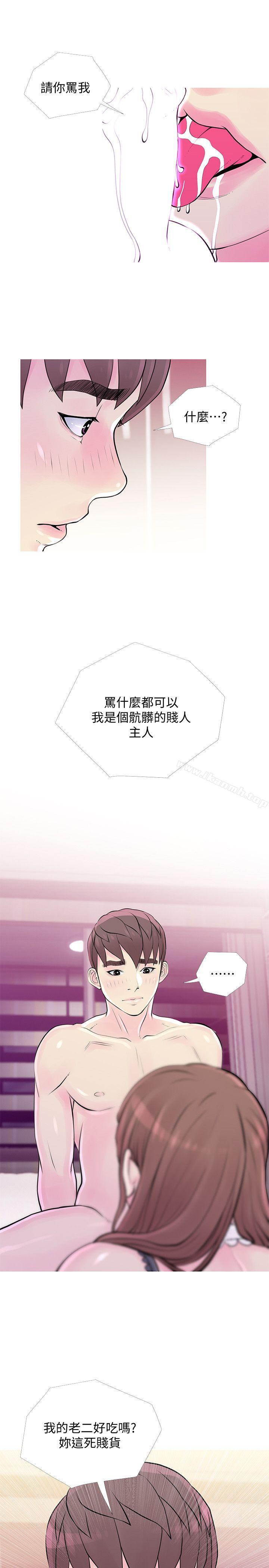 第31话-男人的愿望-阿姨的秘密情事-汉水,龟公（第19张）