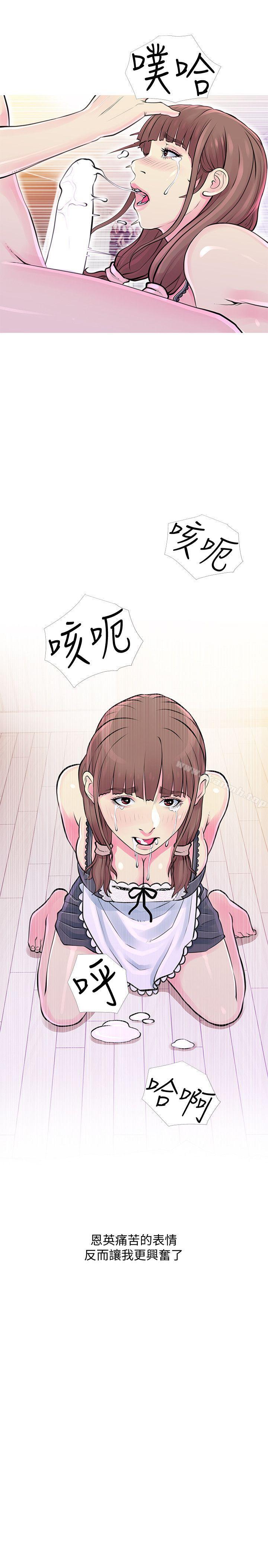 第31话-男人的愿望-阿姨的秘密情事-汉水,龟公（第23张）