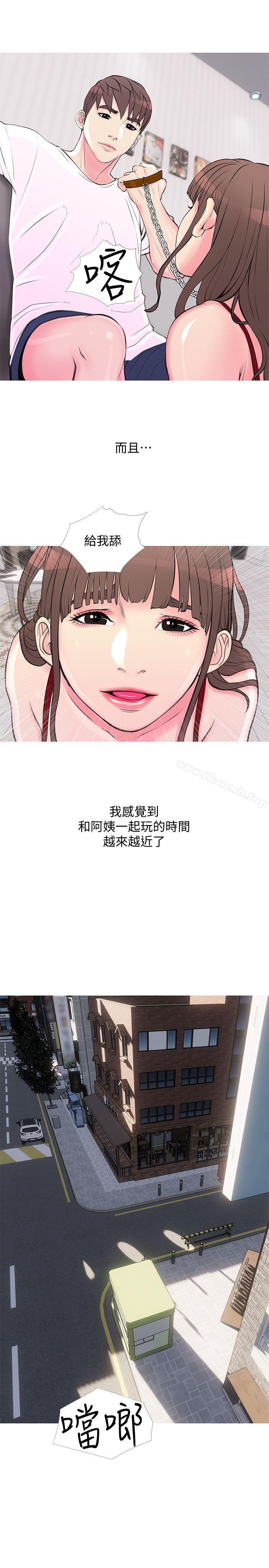 第33话-阿姨，我已经学了很多了-阿姨的秘密情事-汉水,龟公（第14张）
