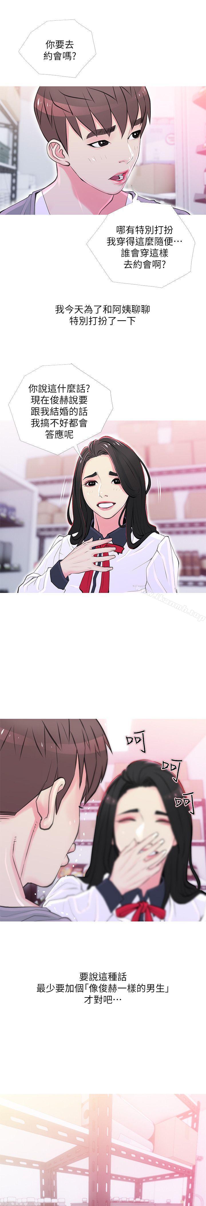 第33话-阿姨，我已经学了很多了-阿姨的秘密情事-汉水,龟公（第20张）