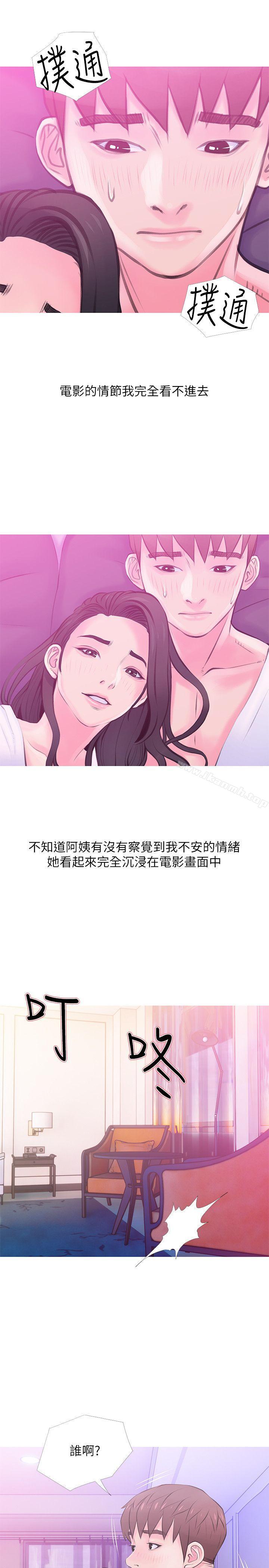 第34话-H摩铁2307号，你先去洗澡-阿姨的秘密情事-汉水,龟公（第21张）