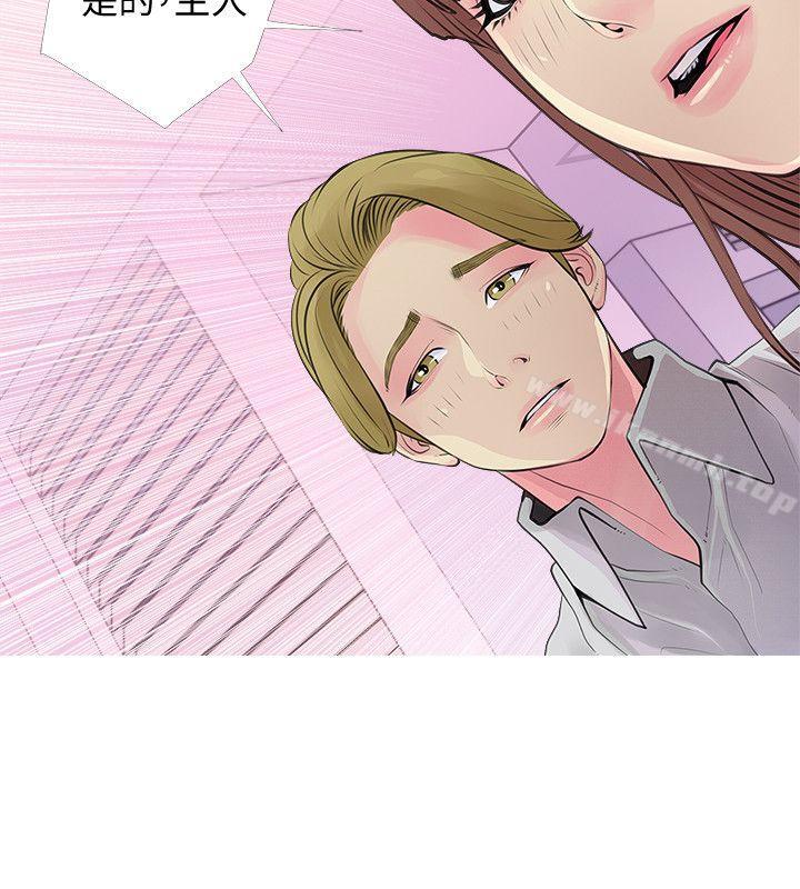 第35话-进入实战的俊赫-阿姨的秘密情事-汉水,龟公（第4张）