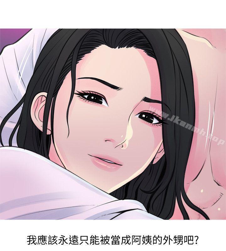 第35话-进入实战的俊赫-阿姨的秘密情事-汉水,龟公（第6张）
