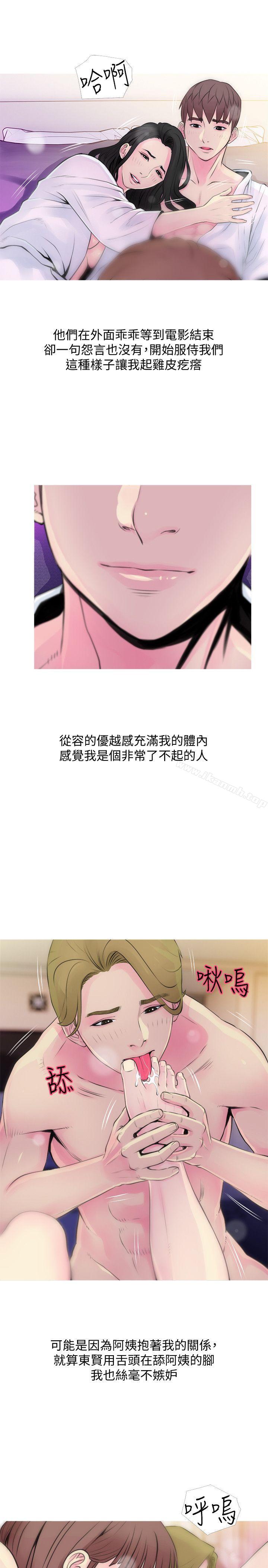第35话-进入实战的俊赫-阿姨的秘密情事-汉水,龟公（第17张）