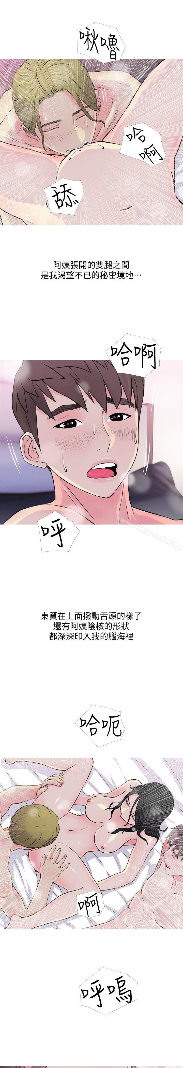 第36话-恩英学习的东西-阿姨的秘密情事-汉水,龟公（第9张）