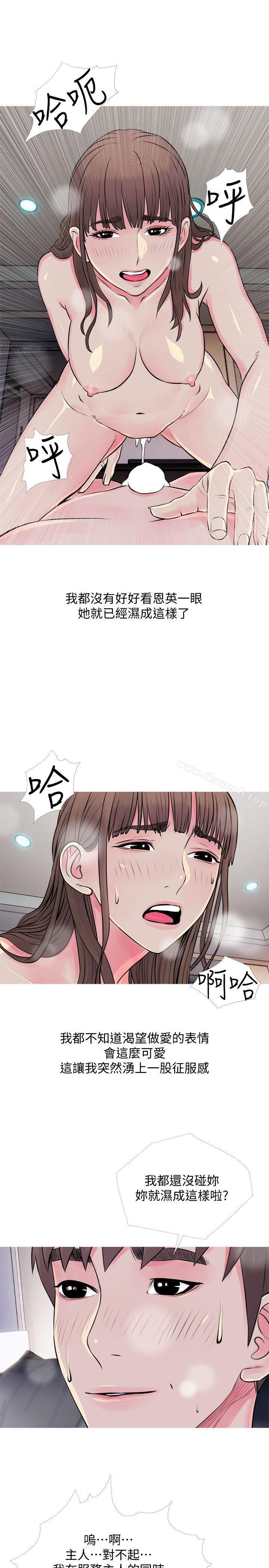 第36话-恩英学习的东西-阿姨的秘密情事-汉水,龟公（第17张）