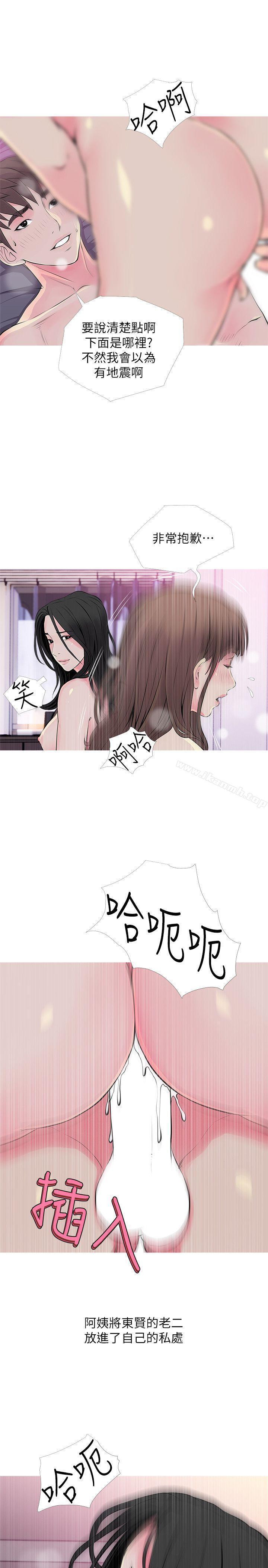 第36话-恩英学习的东西-阿姨的秘密情事-汉水,龟公（第19张）