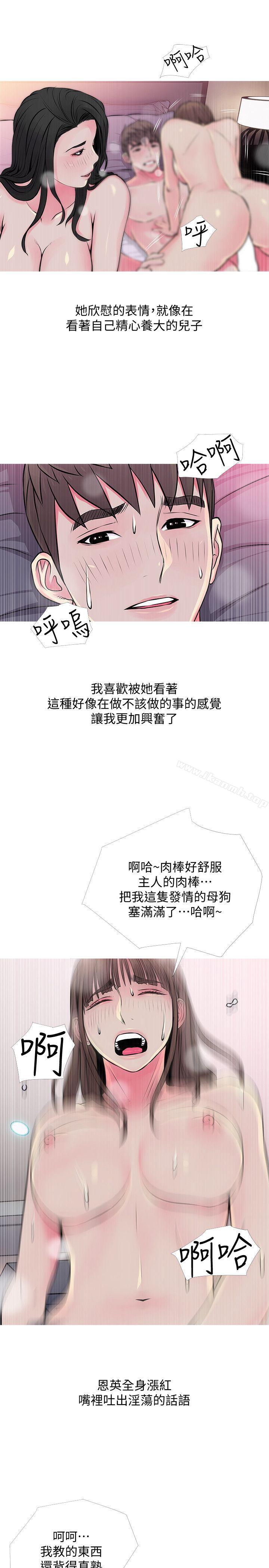 第36话-恩英学习的东西-阿姨的秘密情事-汉水,龟公（第21张）