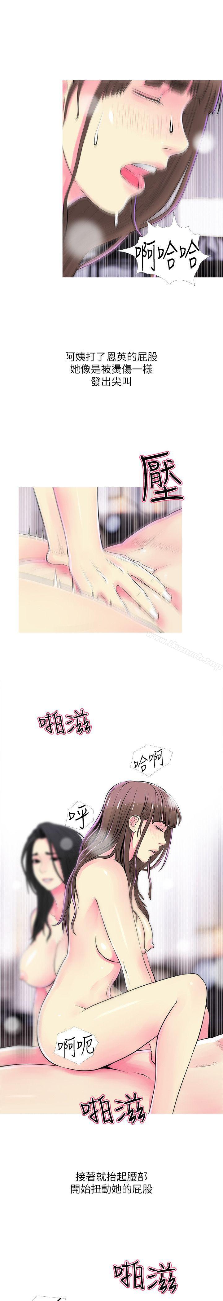 第37话-享受支配快感的阿姨-阿姨的秘密情事-汉水,龟公（第5张）