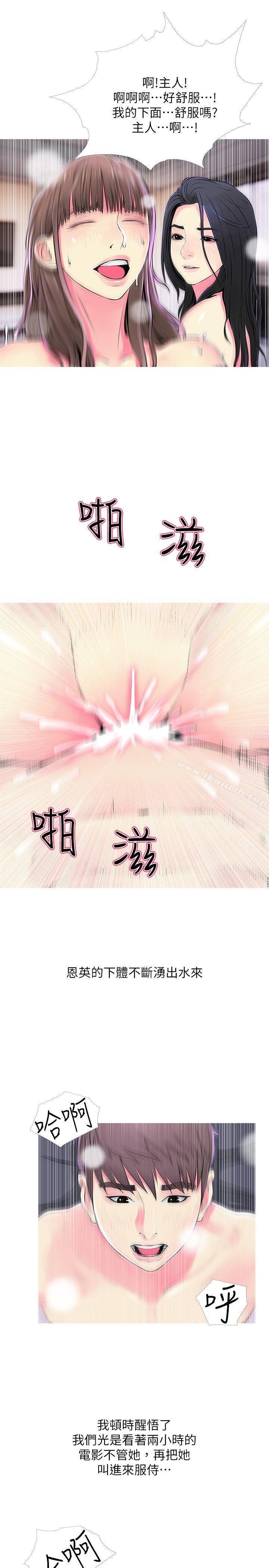 第37话-享受支配快感的阿姨-阿姨的秘密情事-汉水,龟公（第7张）