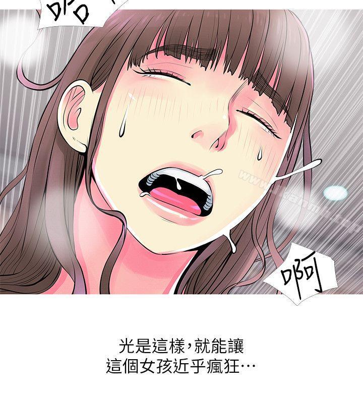 第37话-享受支配快感的阿姨-阿姨的秘密情事-汉水,龟公（第8张）