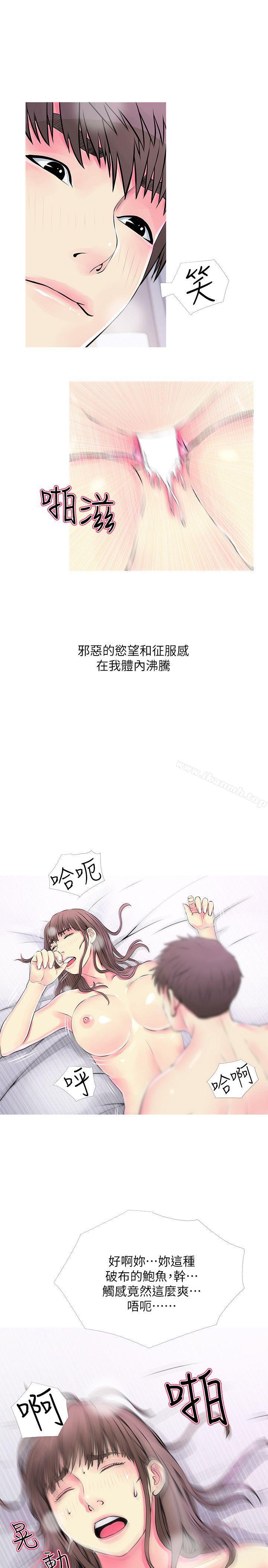 第37话-享受支配快感的阿姨-阿姨的秘密情事-汉水,龟公（第11张）