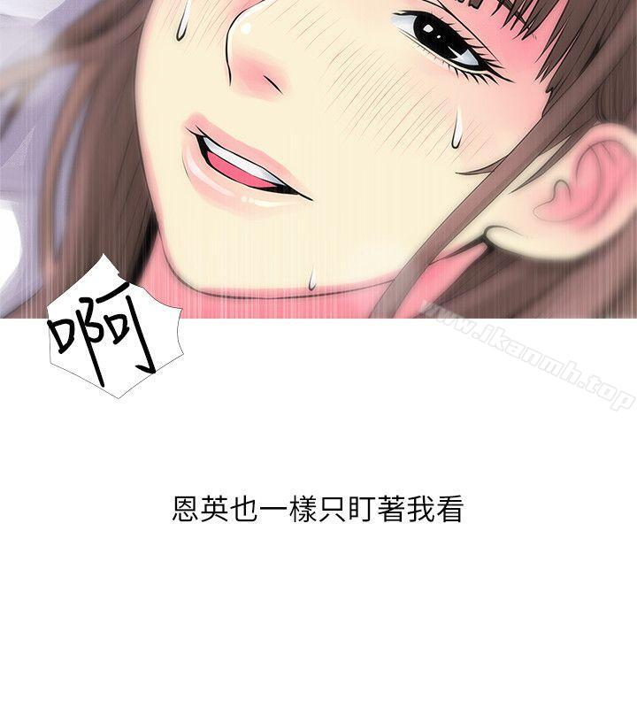 第37话-享受支配快感的阿姨-阿姨的秘密情事-汉水,龟公（第16张）