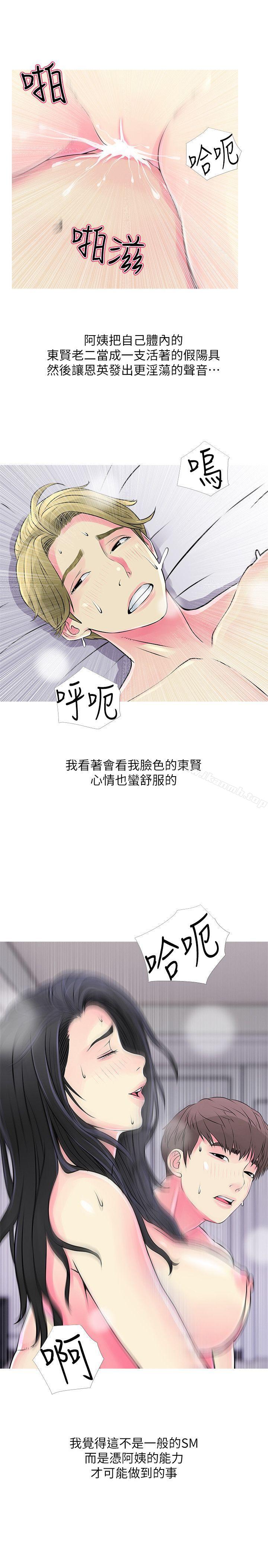 第37话-享受支配快感的阿姨-阿姨的秘密情事-汉水,龟公（第17张）