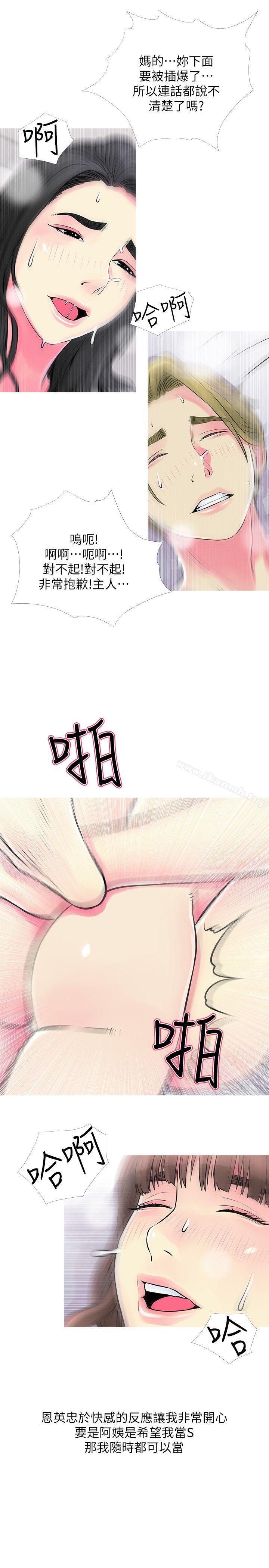 第37话-享受支配快感的阿姨-阿姨的秘密情事-汉水,龟公（第21张）