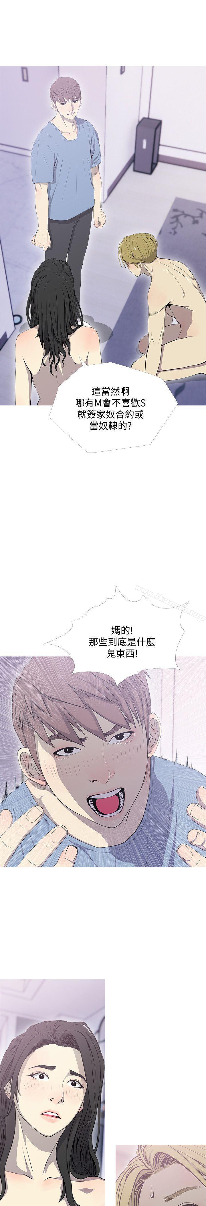 第39话-要不要和阿姨一起睡?-阿姨的秘密情事-汉水,龟公（第3张）