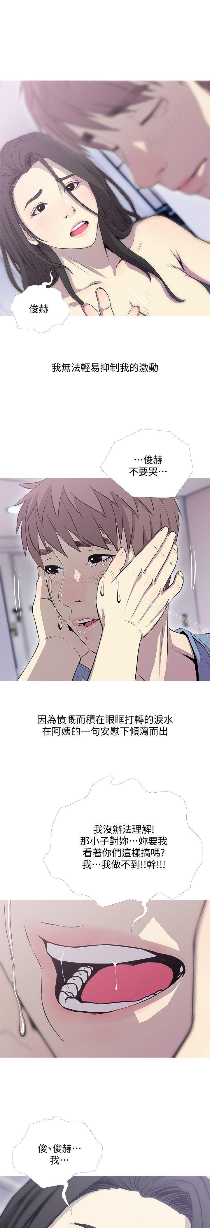 第39话-要不要和阿姨一起睡?-阿姨的秘密情事-汉水,龟公（第5张）