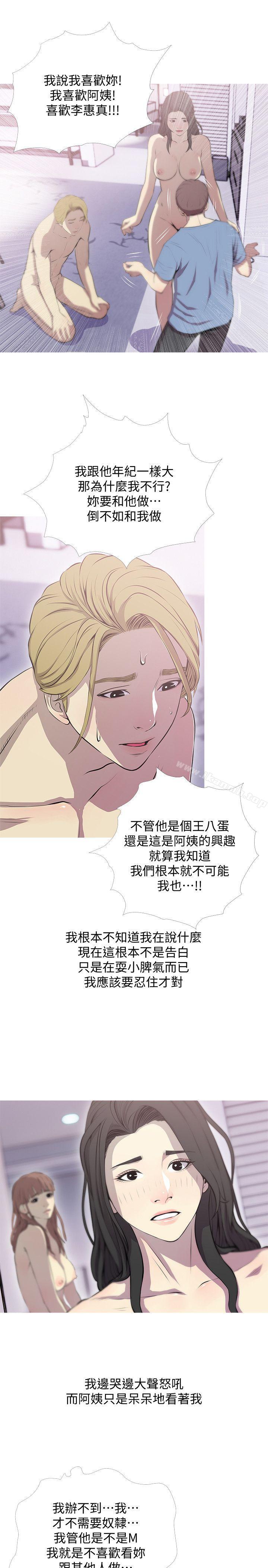 第39话-要不要和阿姨一起睡?-阿姨的秘密情事-汉水,龟公（第9张）