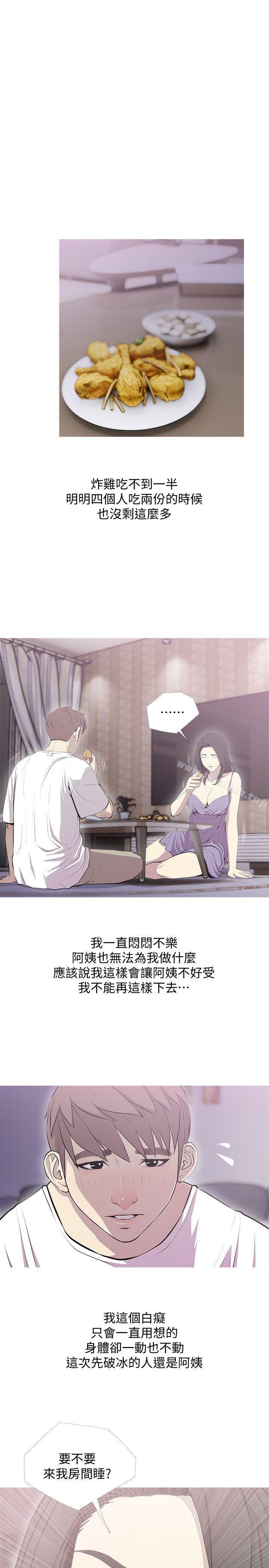 第39话-要不要和阿姨一起睡?-阿姨的秘密情事-汉水,龟公（第17张）