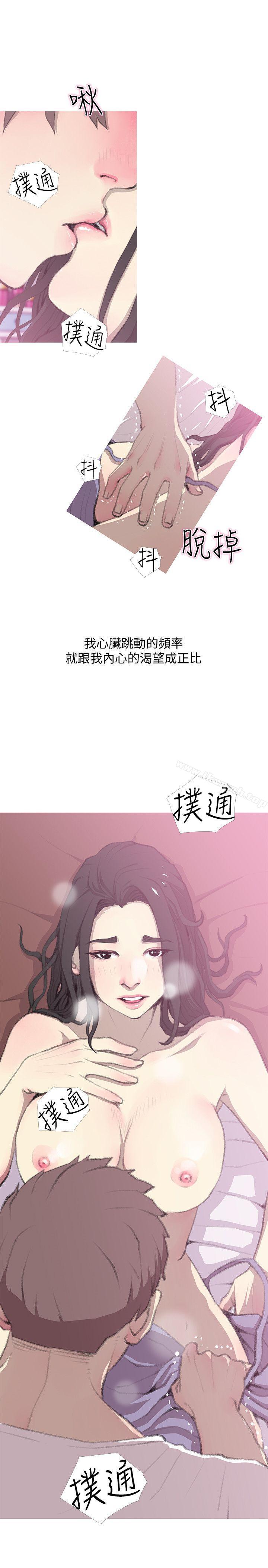 第40话-梦寐以求的一刻-阿姨的秘密情事-汉水,龟公（第5张）